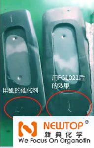 聚氨酯味精